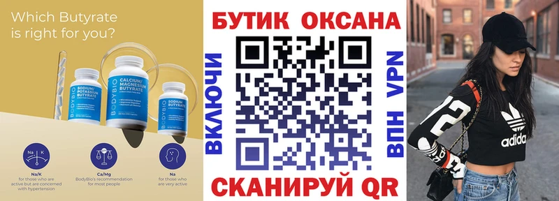 кракен tor  Сокол  Бутират оксибутират 