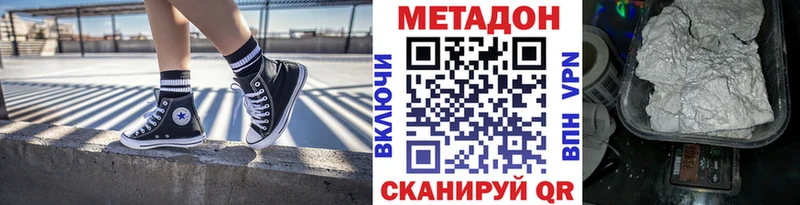 МЕТАДОН белоснежный  магазин    Сокол 